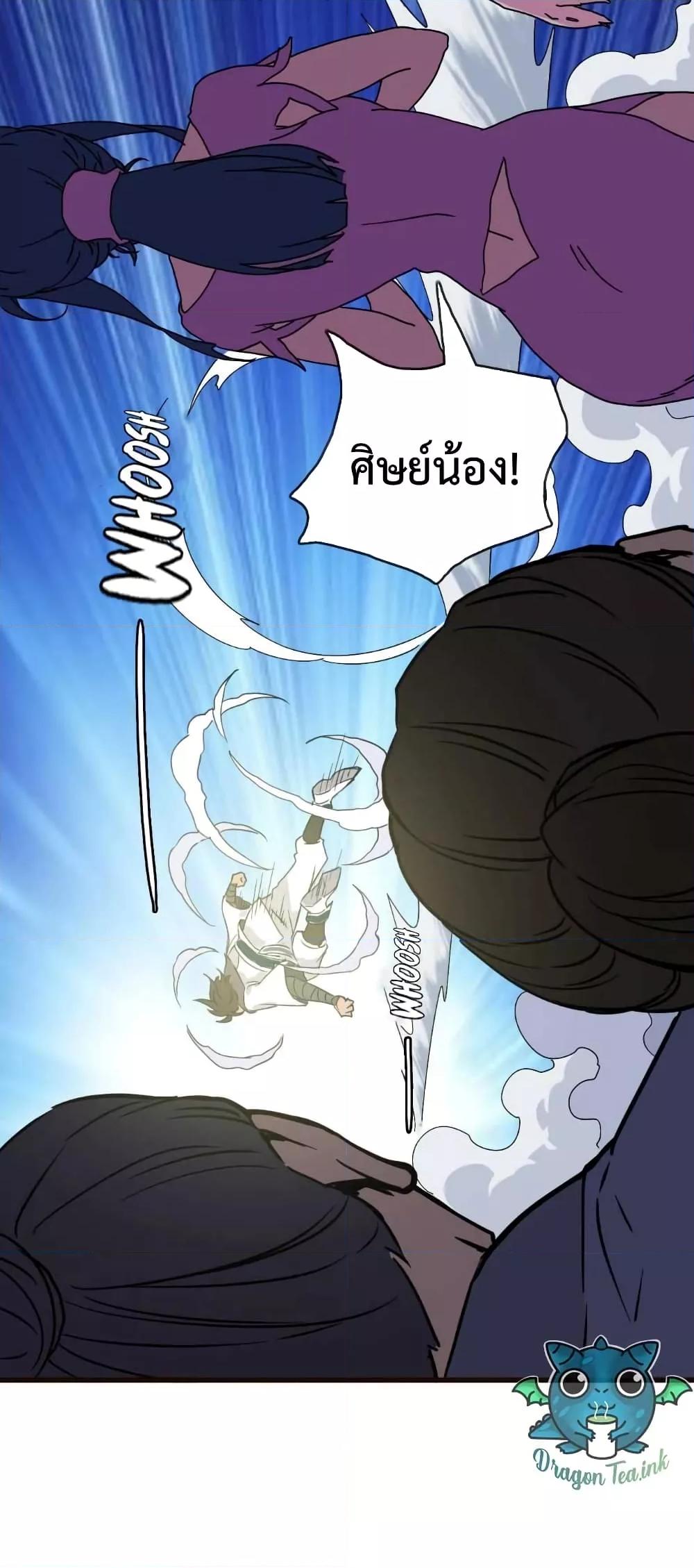 Crazy Leveling System ระบบกาวสุดระห่ำ ตอนที่ 20 (23)