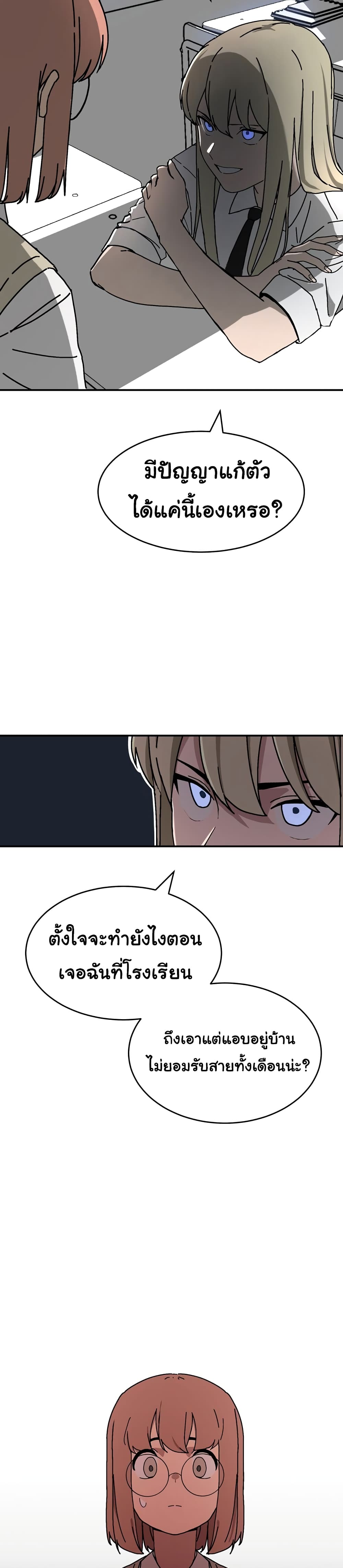 No Turning Back, Choi Hayoung 1 33