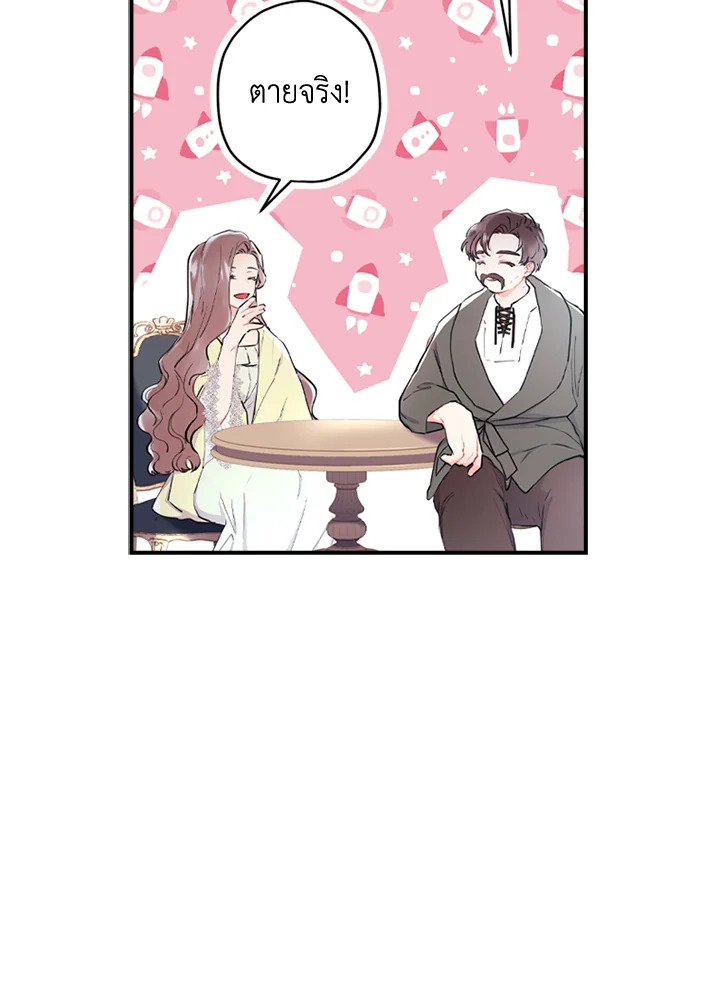 I Became the Male Lead’s Adopted Daughter 32 67