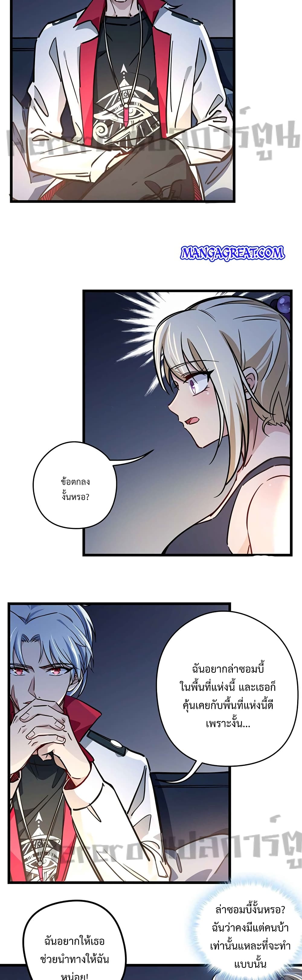 Unlock 99 Heroines in End Times ตอนที่ 6 (24)