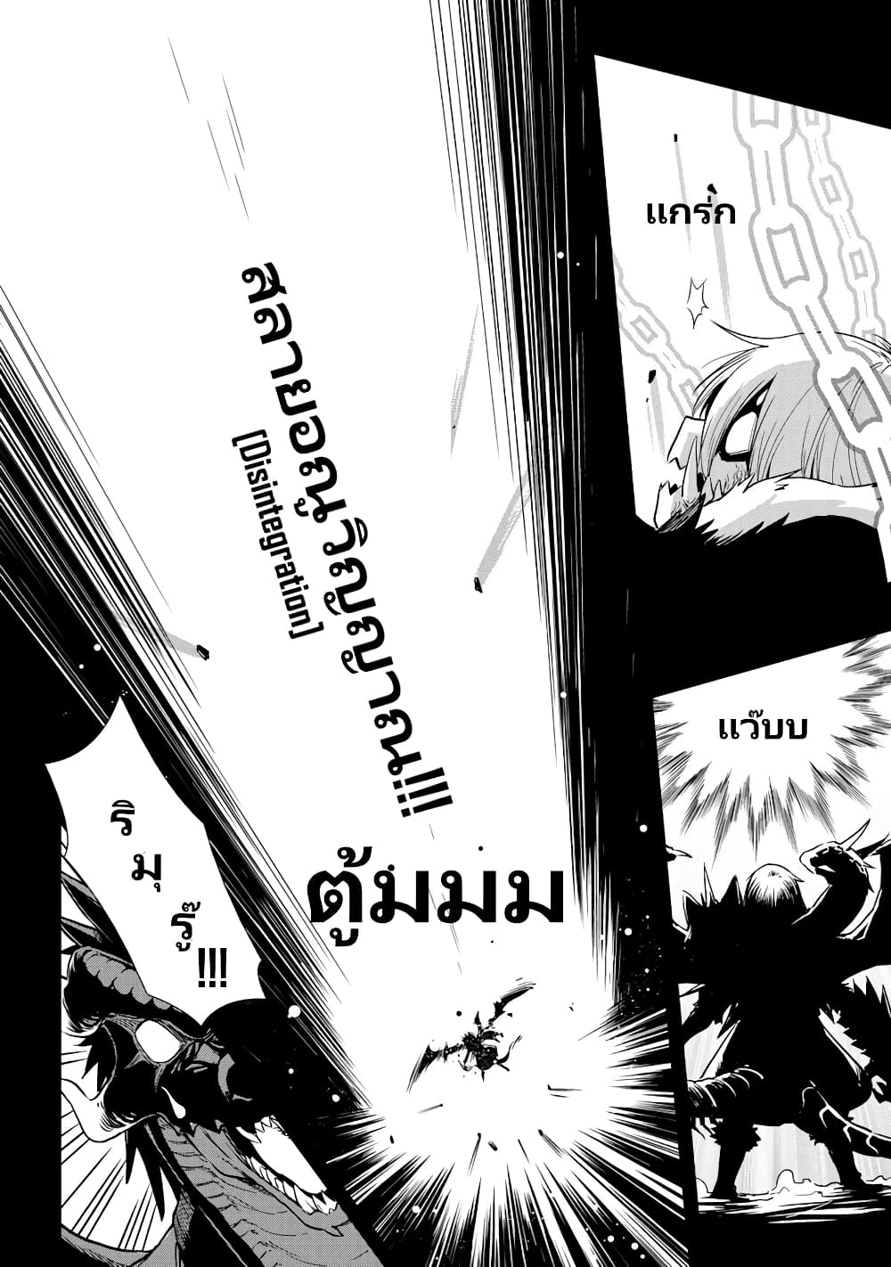TenSura Nikki Tensei Shitara Slime Datta Ken ตอนที่ 54 (18)
