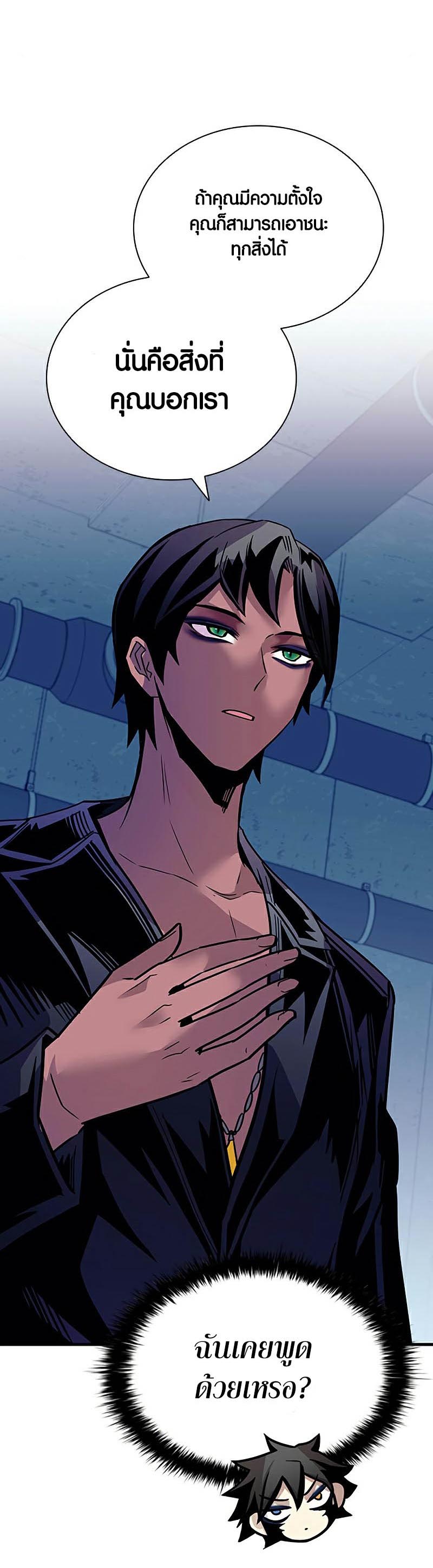 Villain To Kill 120 56
