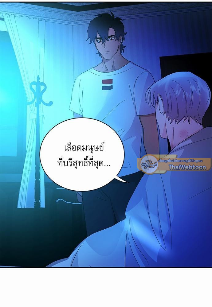 เสือขย้ำจันทร์ 9 61