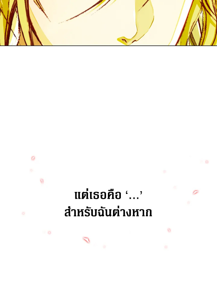 I Woke Up as the Ugly Duckling 47 090