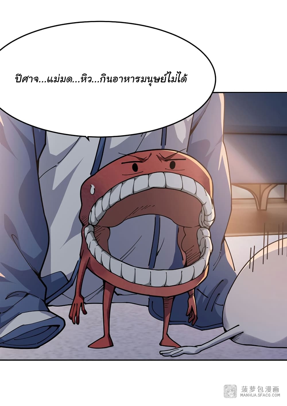 Become a Witch in a World Full of Ghost Stories ตอนที่ 25 (38)