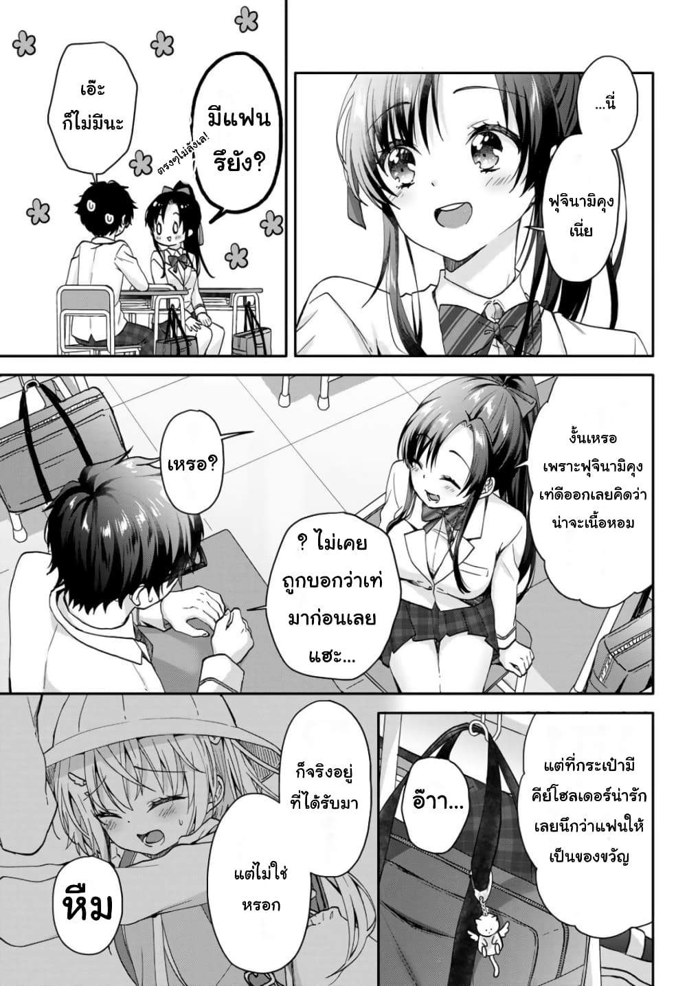 Chiisana Kimi to, Koe wo Tooku ni ตอนที่ 1 (18)