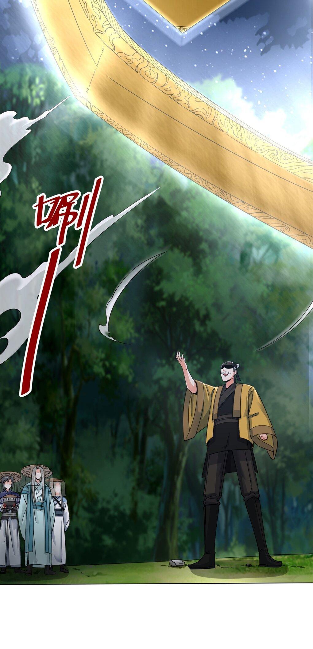 Endless Devourer ตอนที่ 42 (12)