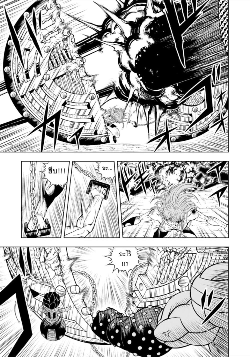 Konjiki no Gash!! ภาค 2 ตอนที่ 14 (16)