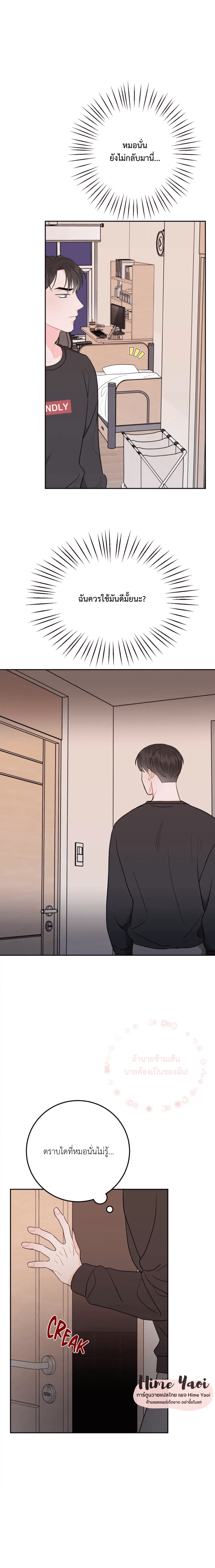 อย่าล้ำเส้น 4 19