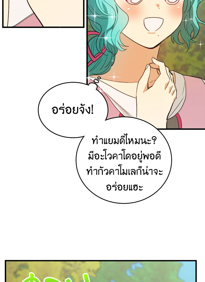 The Young Lady Is a Royal Chef 41 85