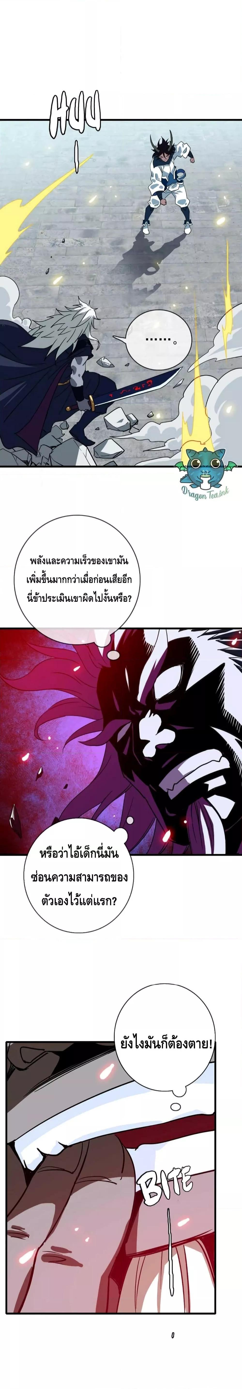 Crazy Leveling System ระบบกาวสุดระห่ำ ตอนที่ 36 (12)