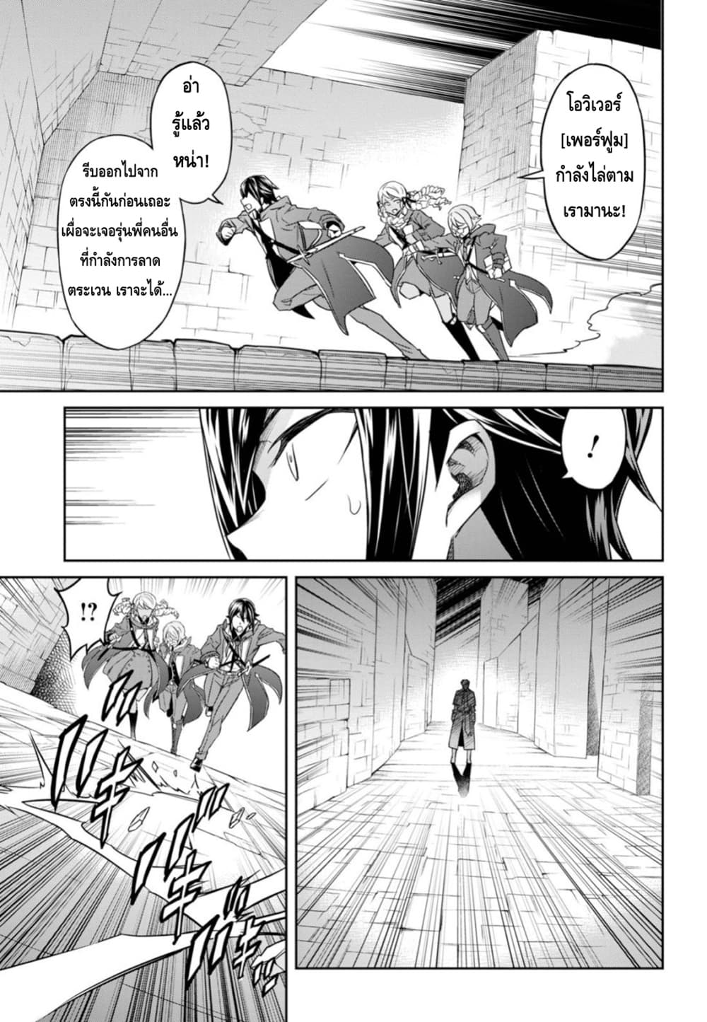 Nanatsu no Maken ga Shihai suru เธ•เธญเธเธ—เธตเน 6 (5)