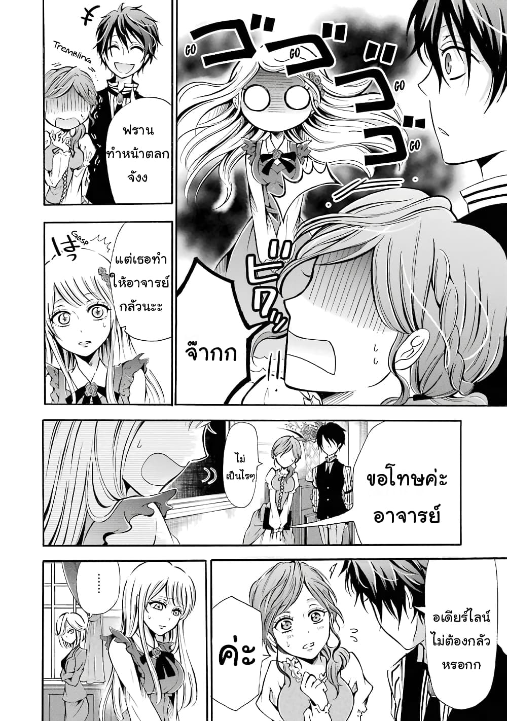 Mahou Shoujo Gakuen no Suketto Kyoushi 2 (20)