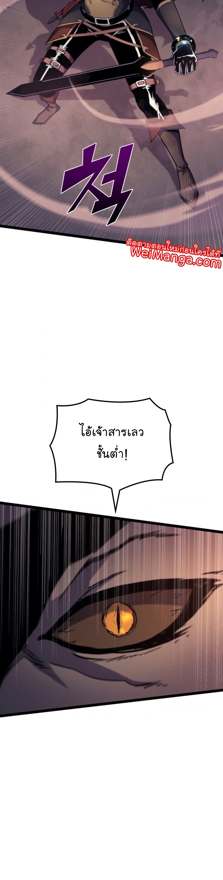 Wei Manga Manhwa Max Level Returner 193 (30)