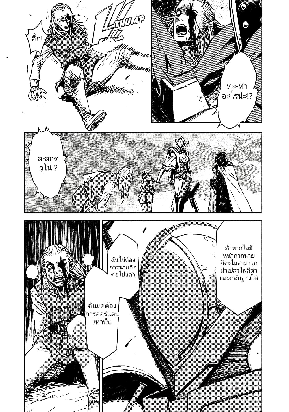 The Sky Prison Avalon ตอนที่ 8 (26)