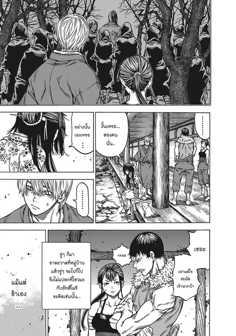 Ateya no Tsubaki 121 21