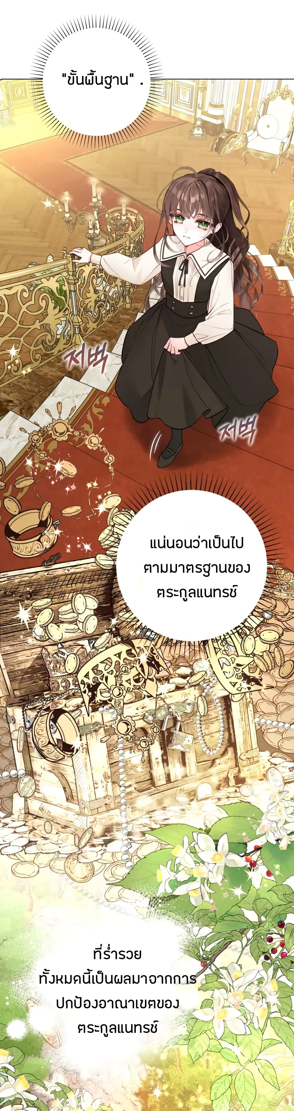 The World Without My Sister Who Everyone Loved ตอนที่ 10 (3)