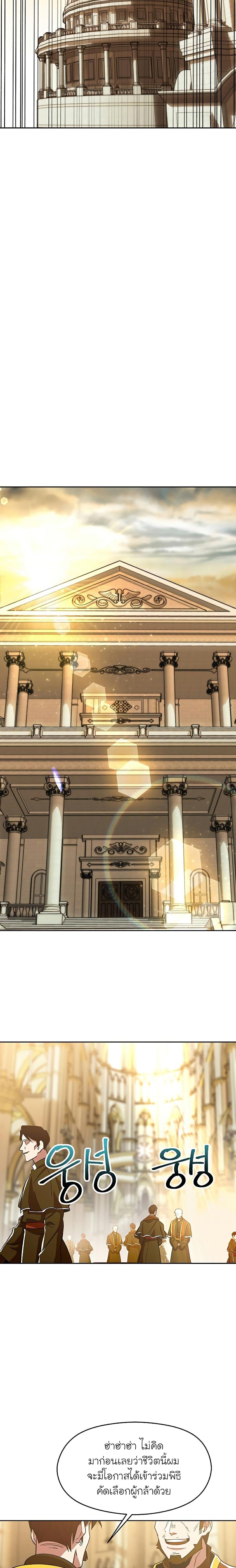 Archmage Transcending Through Regression 67 10