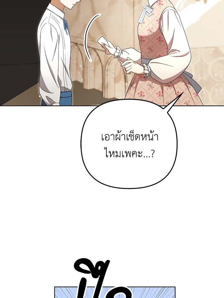 I Became the Tyrant’s Translator 29 04
