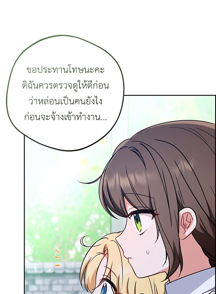 The Villainess Is Shy in Receiving Affection 8 100