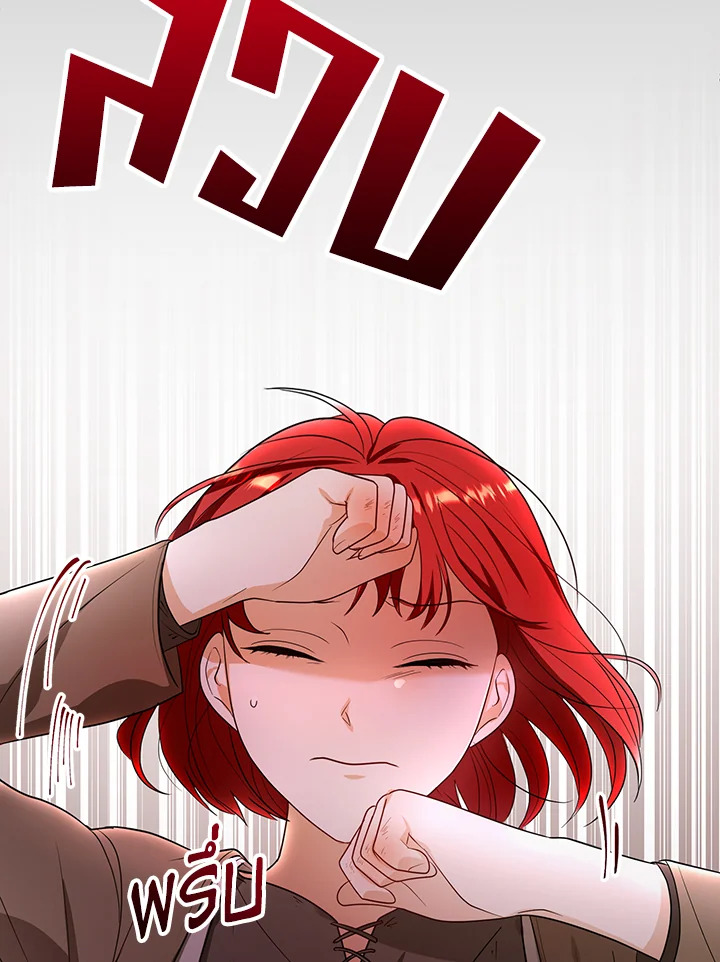 I Became the Tyrant's Translator 2 65