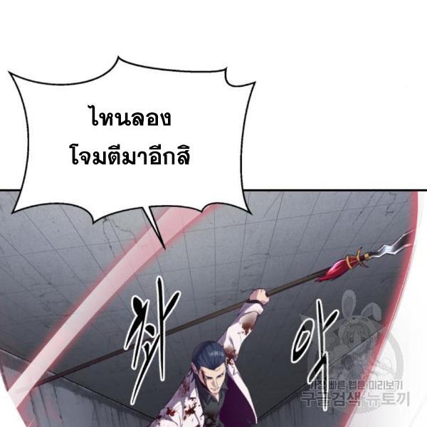 the boy of death 144 162