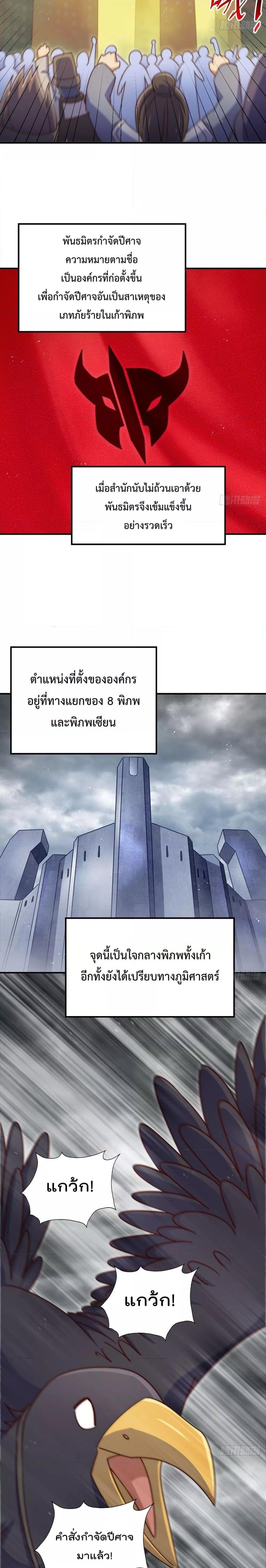 Who is your Daddy ตอนที่ 252 (21)