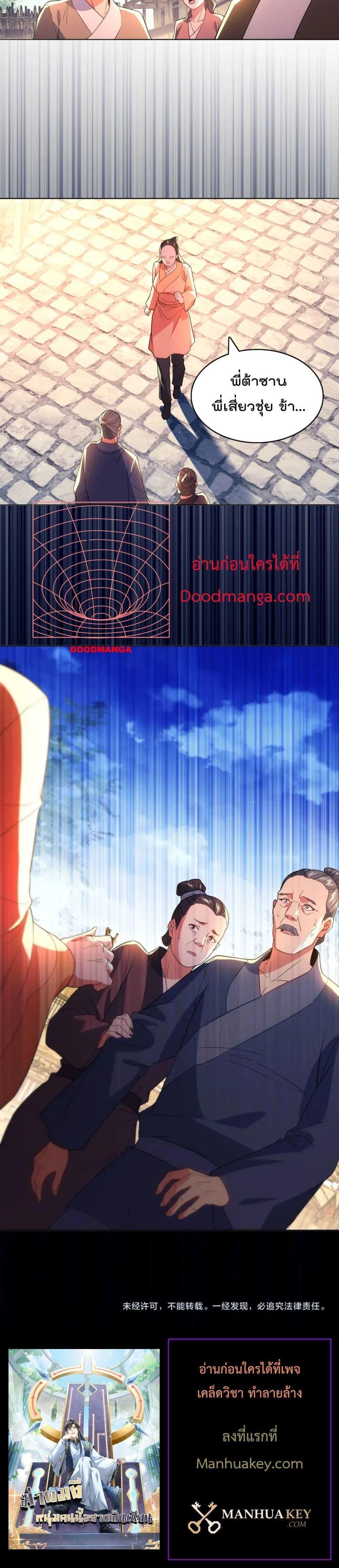 If I die, I’ll be invincible 105 14