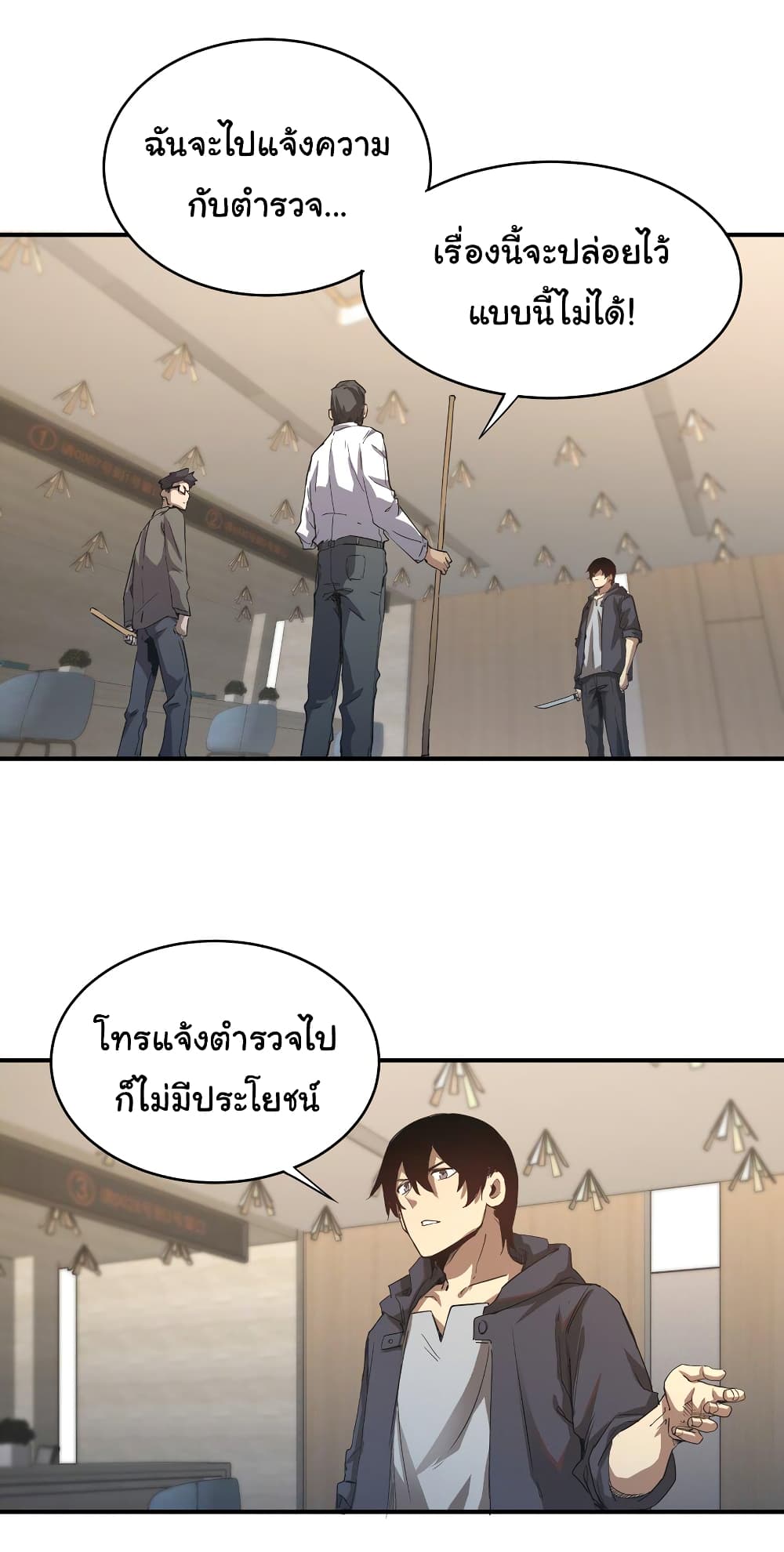 I Was Reborn Before The Zombie Apocalypse ตอนที่ 3 (40)