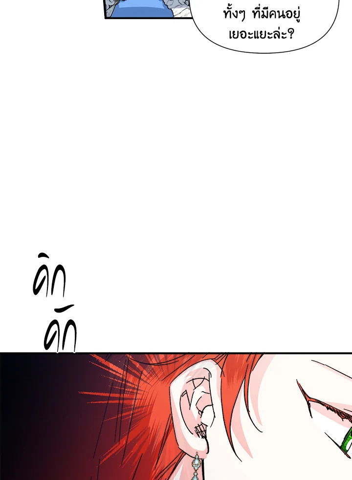 Happy Ending For The Time Limited Villainess 51 19