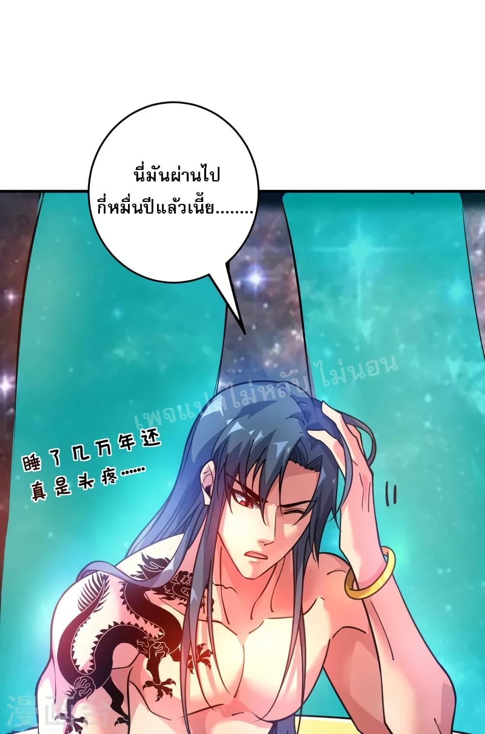 Emperor Nine Characters การกลับมาของจักรพรรดิ 9 อักษร ตอนที่ 1 (8)