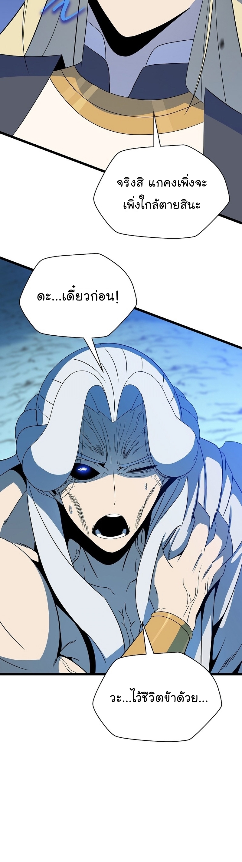 Kill the Hero Manga Wei Manhwa 149 (30)