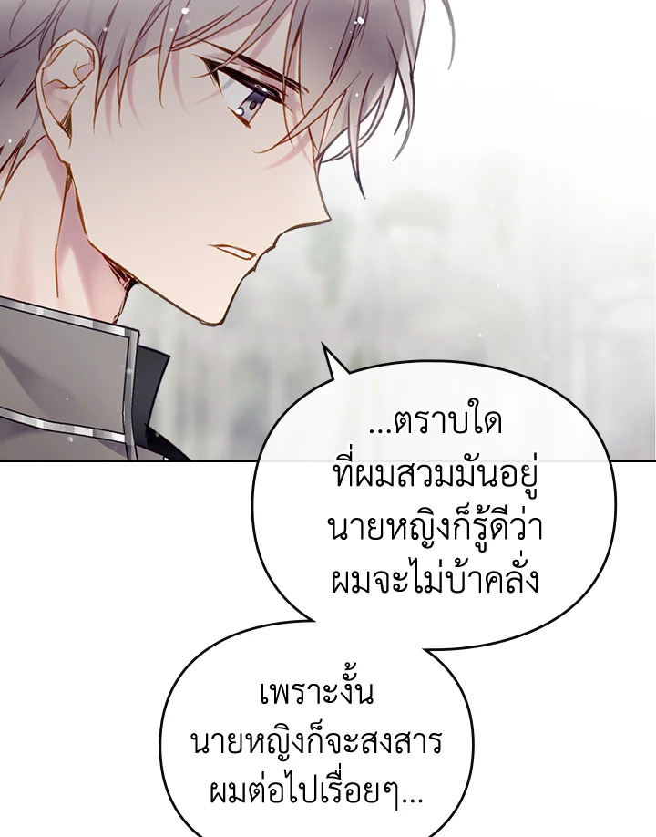 Death Is The Only Ending For The Villainess 97 76