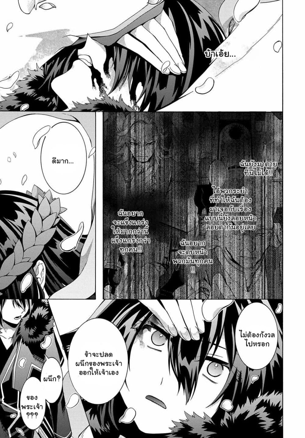 Garbage Brave 26 (13)