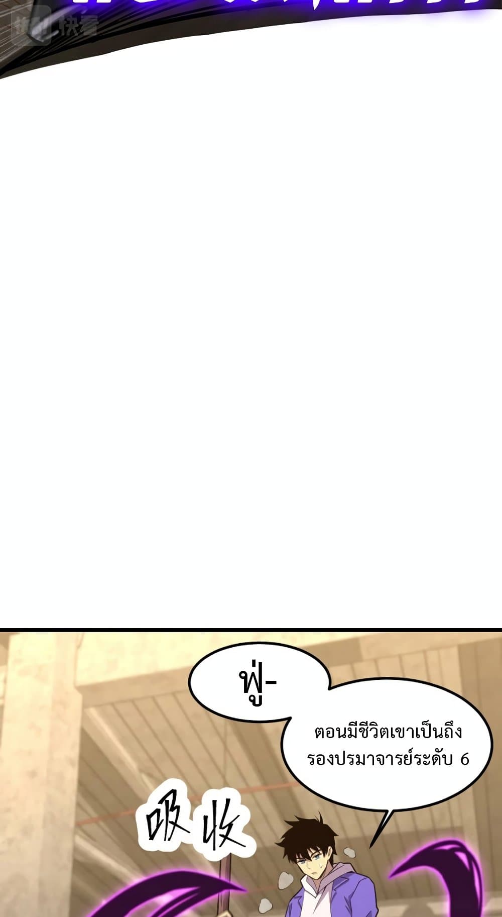 Logging 10,000 Years into the Future ตอนที่ 19 (35)