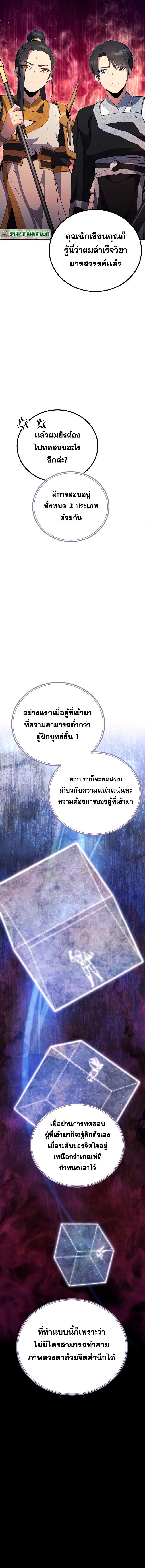 God’s Webnovel 7 02