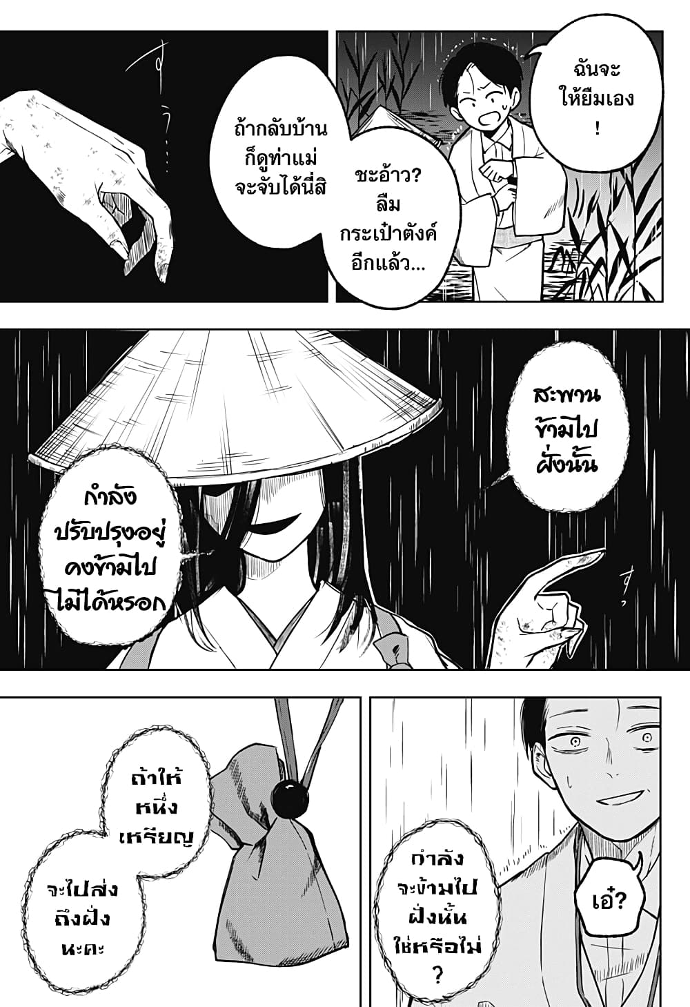Okuritsuyu 0 19