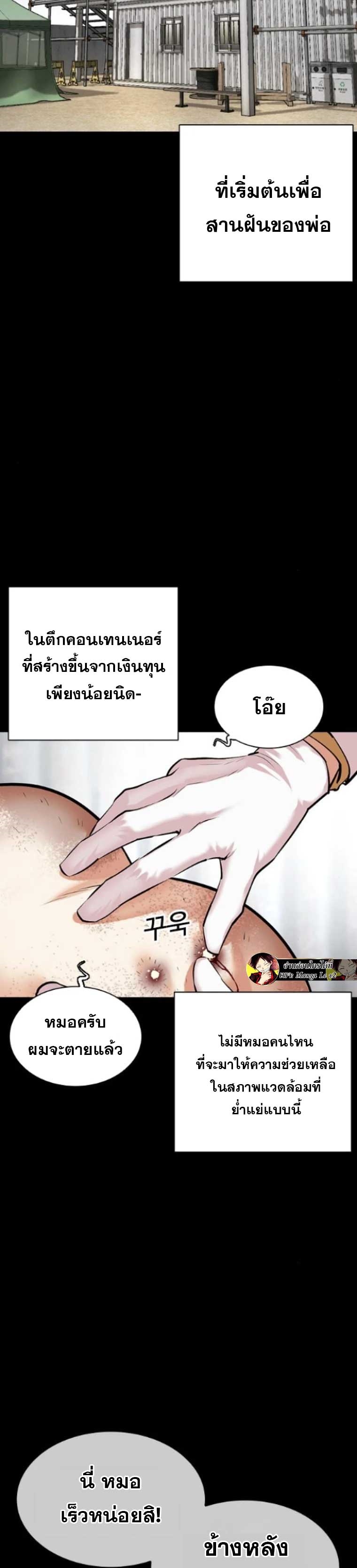 Lookism 474.32
