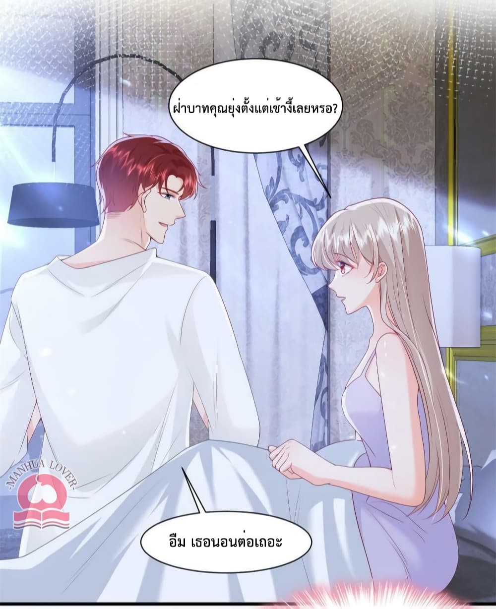 Declaration of love ตอนที่ 51 (34)