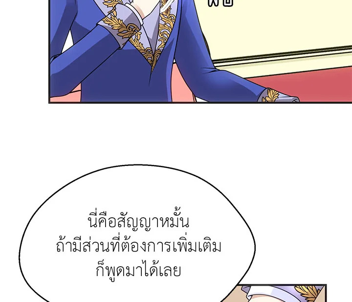I Refuse The Duke 32 032