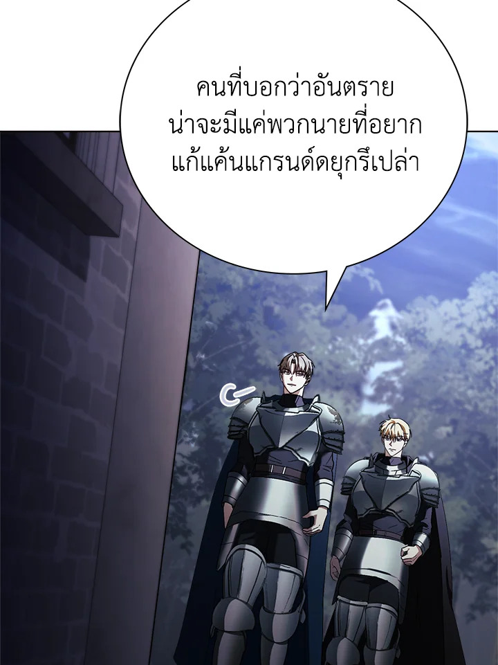 The East Wind of the Altas 8 114