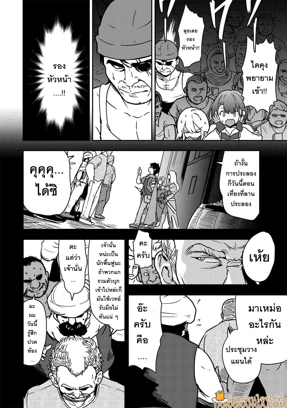 35 sai No Sentaku 6.1 06
