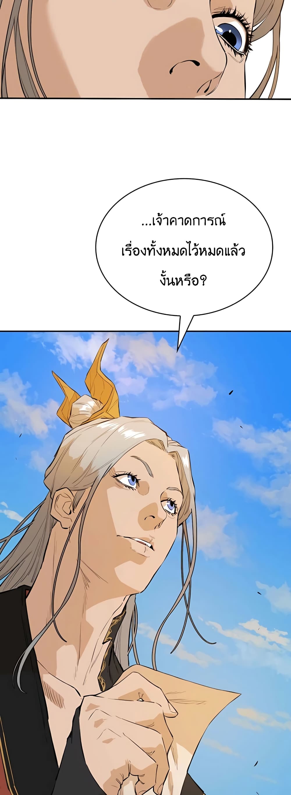 The Villainous Warrior ตอนที่ 28 (35)