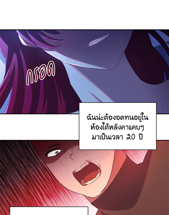 The Princess in the Attic 3 66
