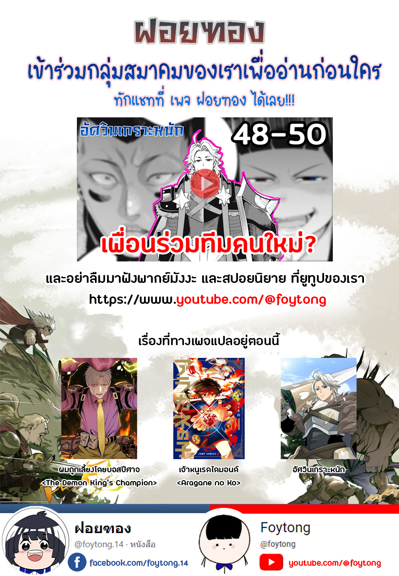 The Demon King’s Champion 53 (5)