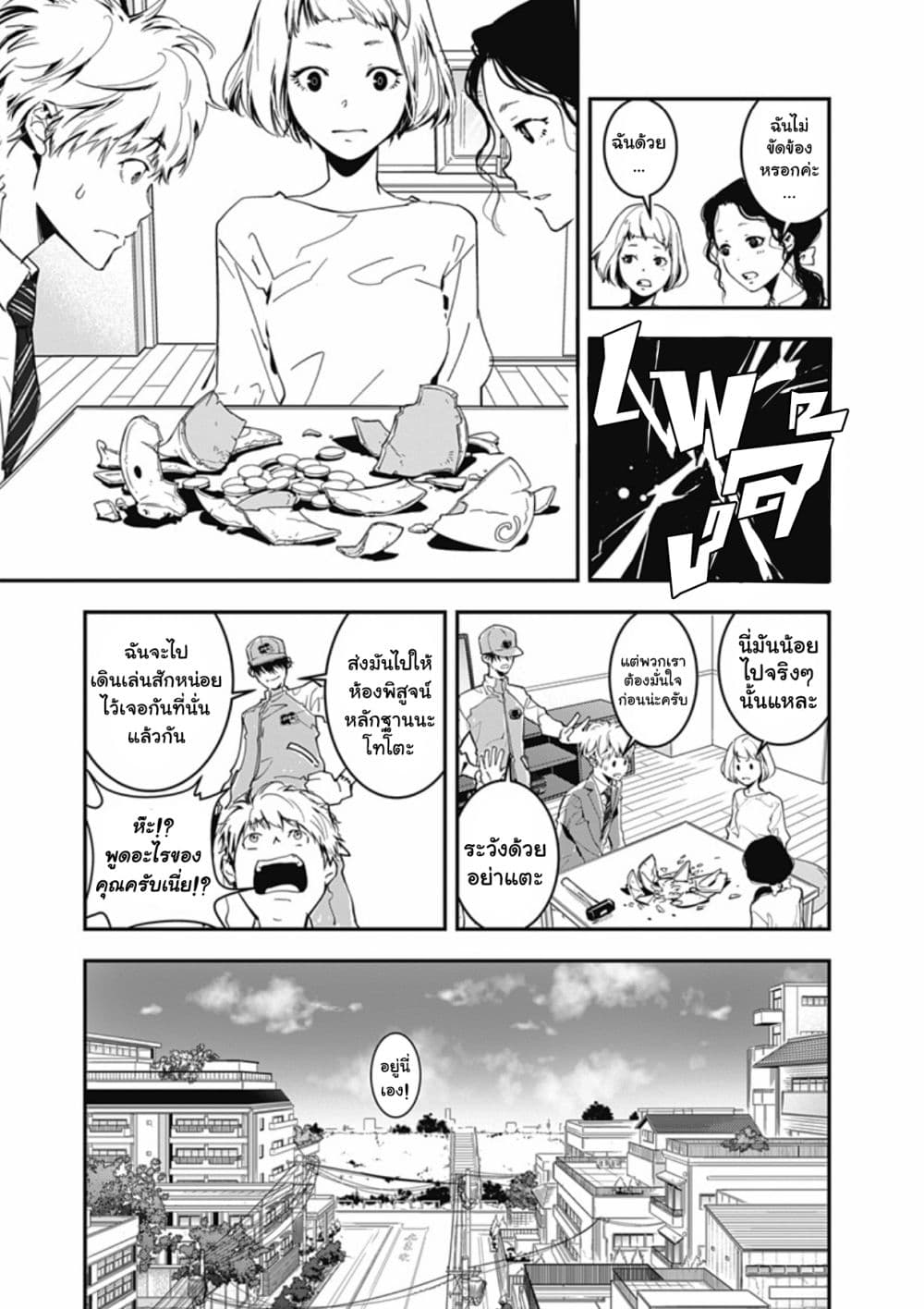 Kamonohashi Ron no Kindan Suiri 2 20