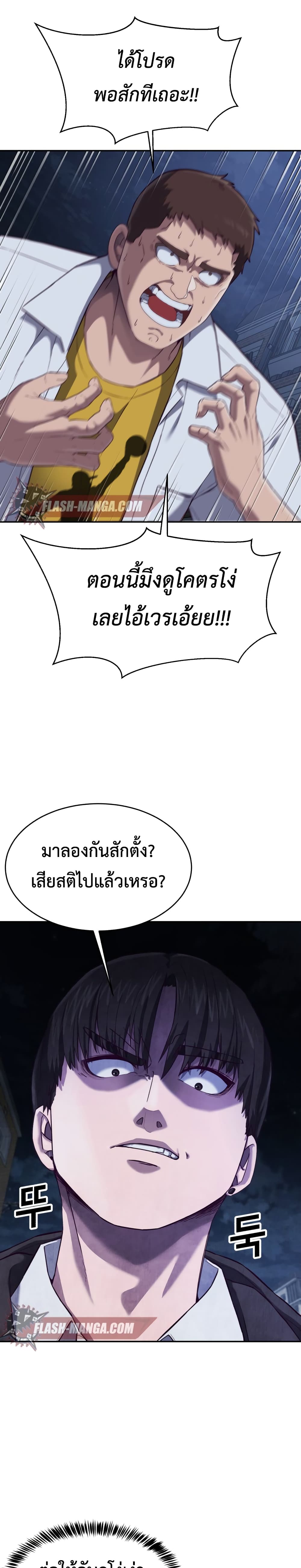Absolute Obedience 8 (59)