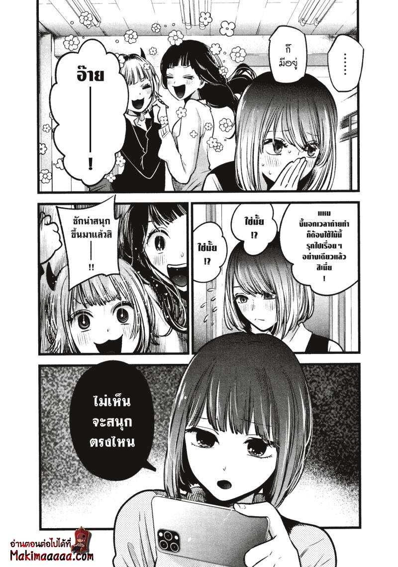 Oshi no Ko เกิดใหม่เป็นลูกโอชิ ตอนที่ 29 12