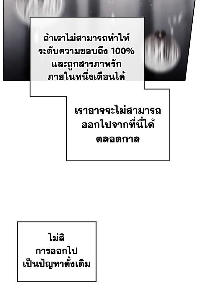 Death Is The Only Ending For The Villainess 94 57