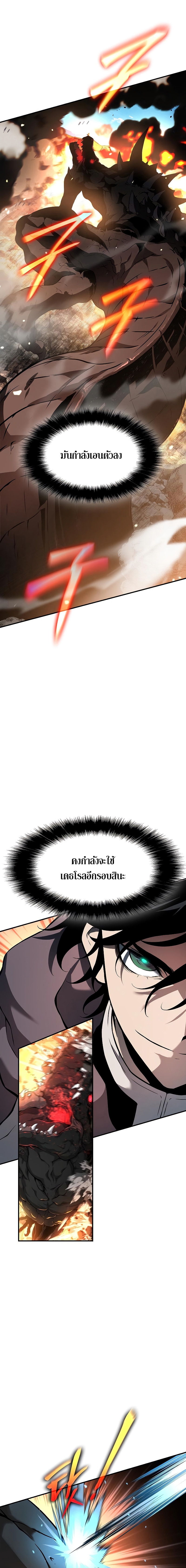 The Priest of Corruption 5 19